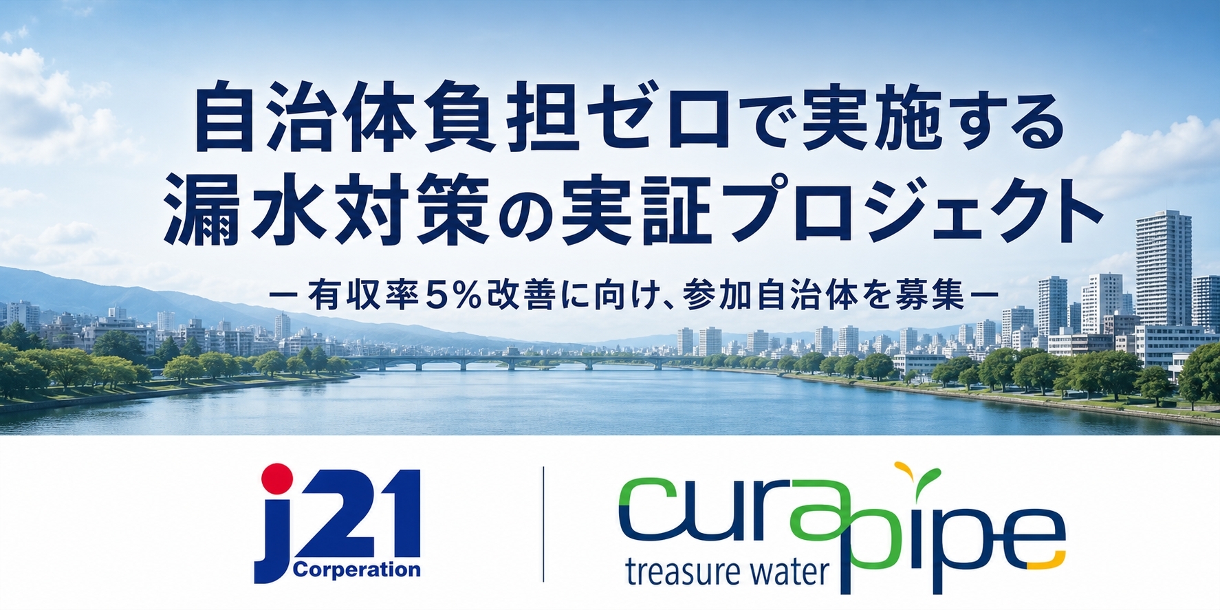 Curapipeリリース画像 Curapipeリリース画像