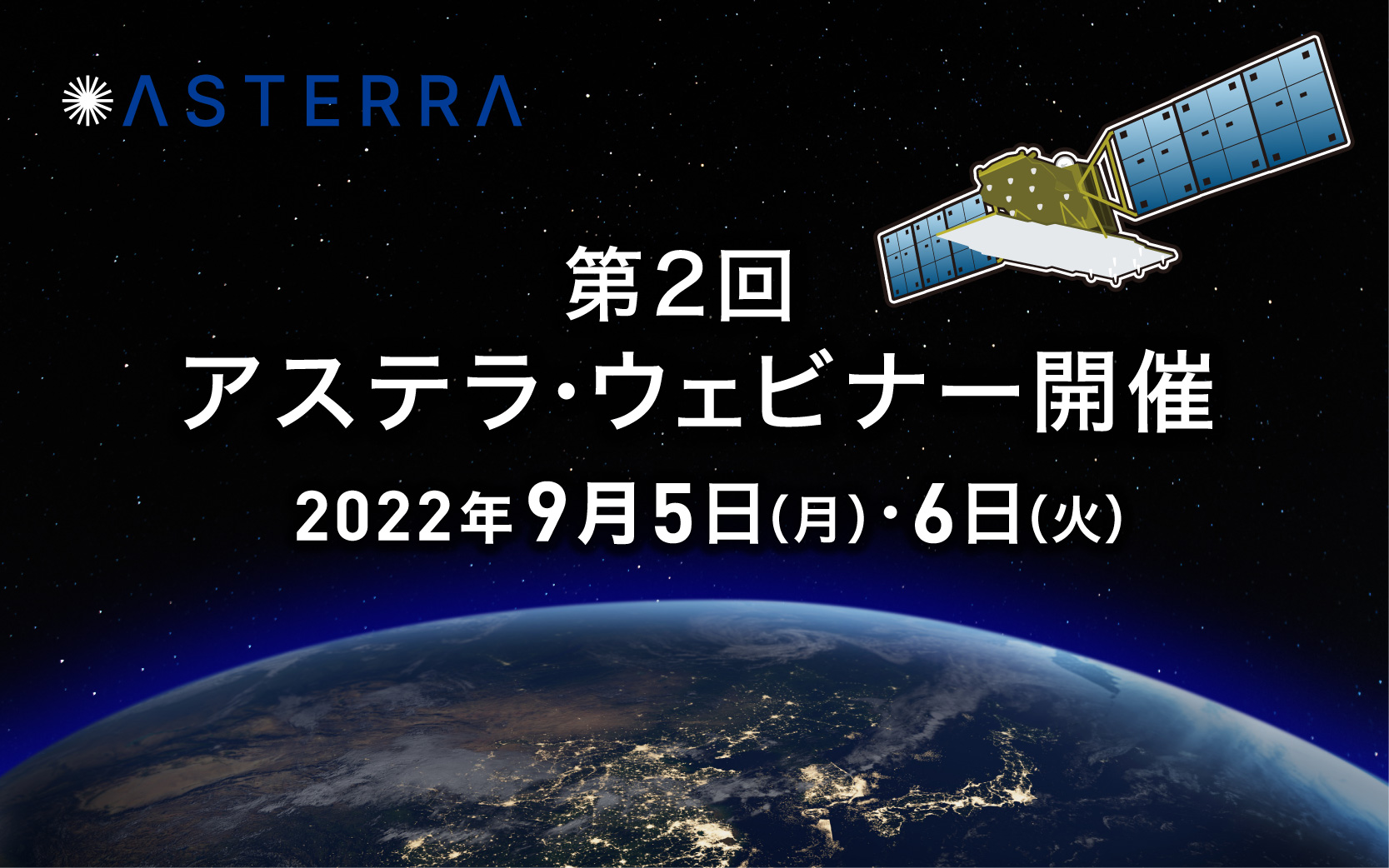 2202_ASTERRA_2nd_Seminar